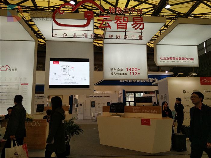 云智易参展AWE2017 让企业拥有物联网的力量